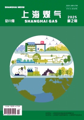上海煤气