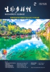 生物多样性