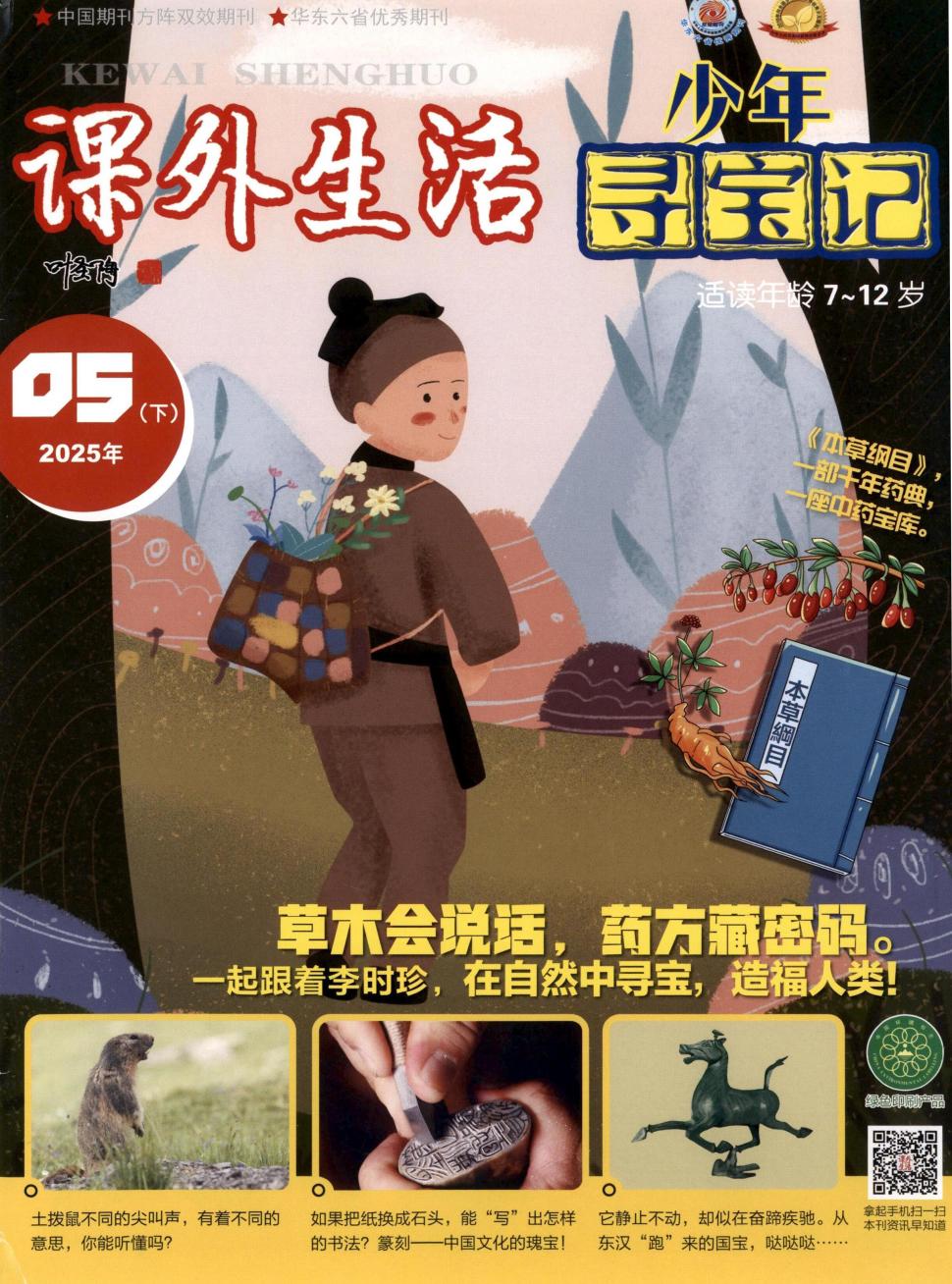课外生活