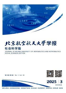 北京航空航天大学学报