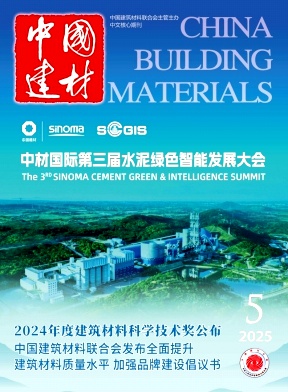 中国建材