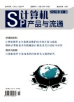 计算机产品与流通