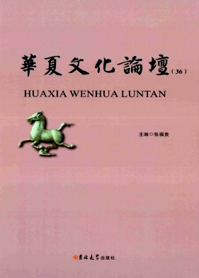 华夏文化论坛