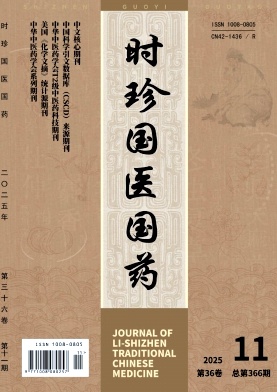 时珍国医国药