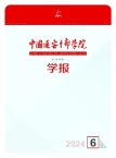 中国延安干部学院学报