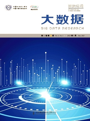 大数据