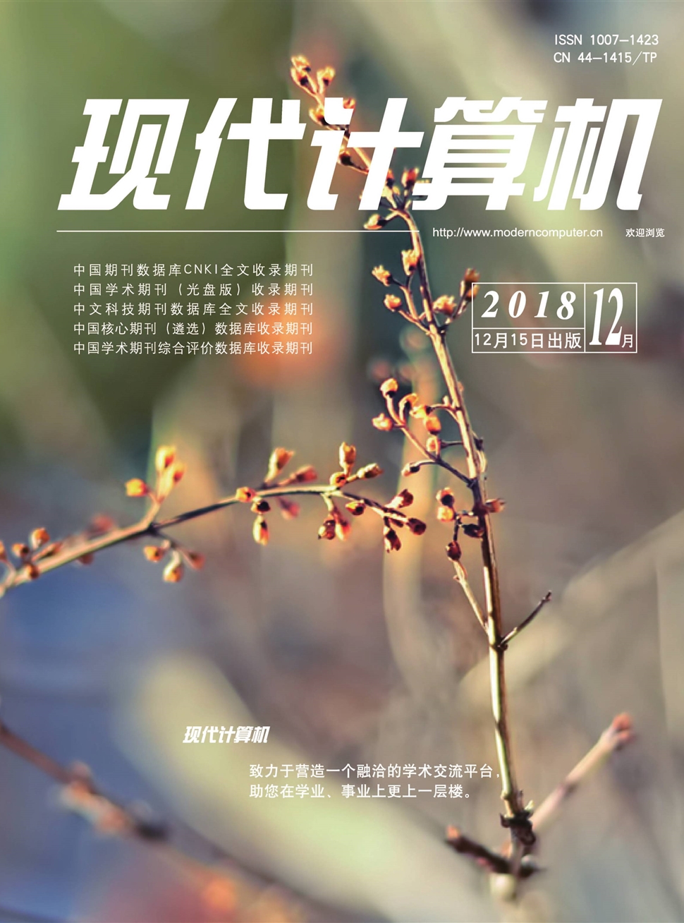 现代计算机