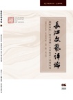 长江文艺评论