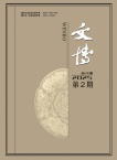 文博