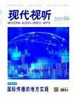 现代视听