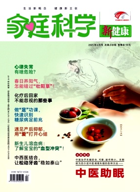 家庭科学