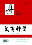 武夷科学