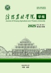 信阳农林学院学报