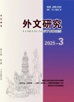 外文研究