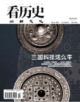 看历史