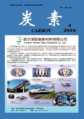 炭素