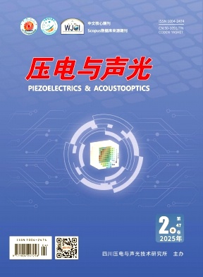压电与声光