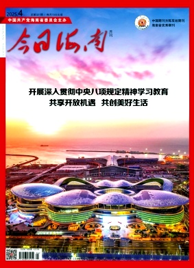 今日海南