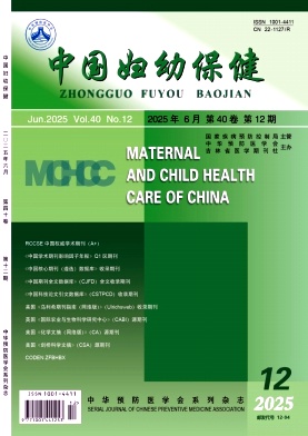中国妇幼保健