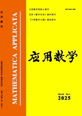 应用数学