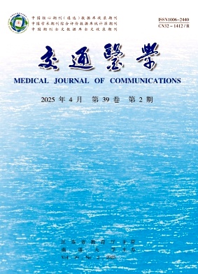 中国交通医学