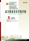 武汉职业技术学院学报