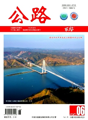 公路