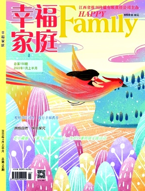 幸福家庭
