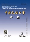 中国民航大学学报