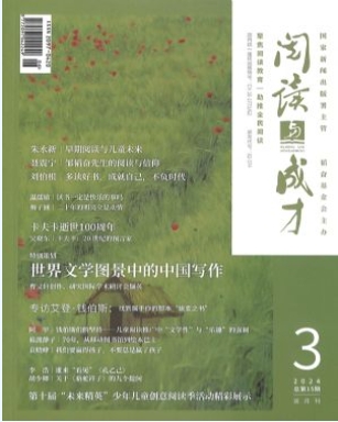 阅读与成才