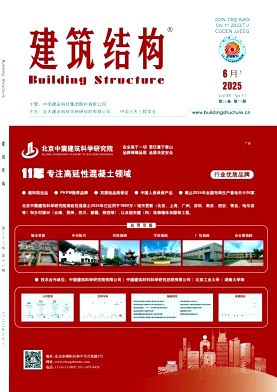 建筑结构