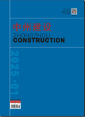 中州建设