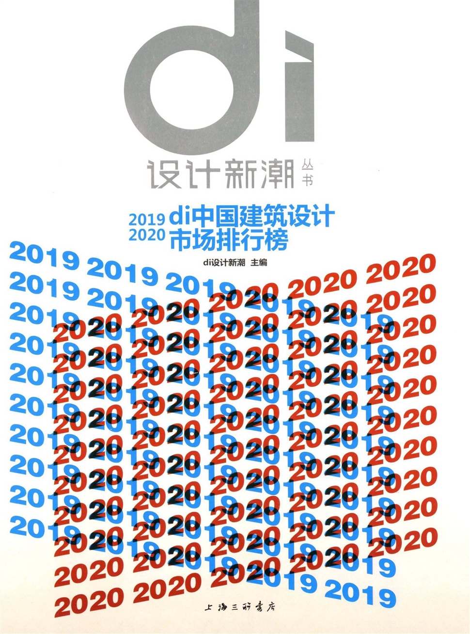 设计新潮