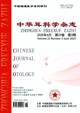 中华耳科学