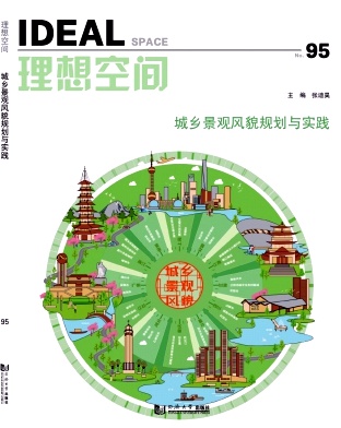 理想空间