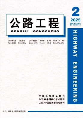 公路工程