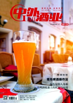 啤酒科技