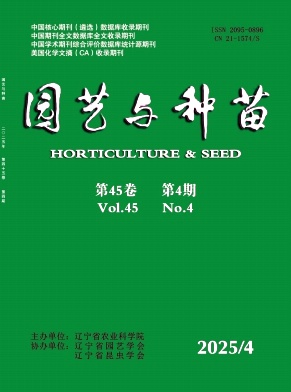 园艺与种苗