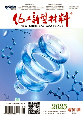 化工新型材料