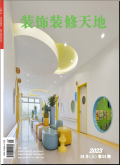 装饰装修天地