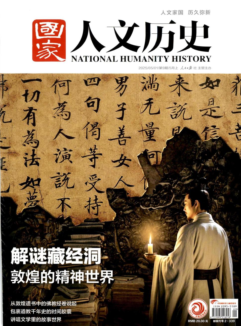 国家人文历史