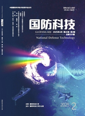 国防科技