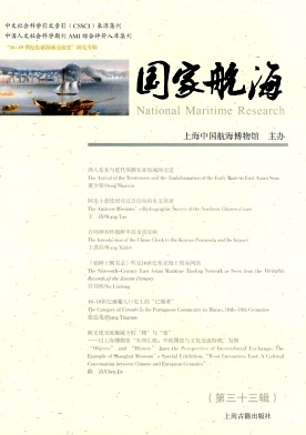 国家航海