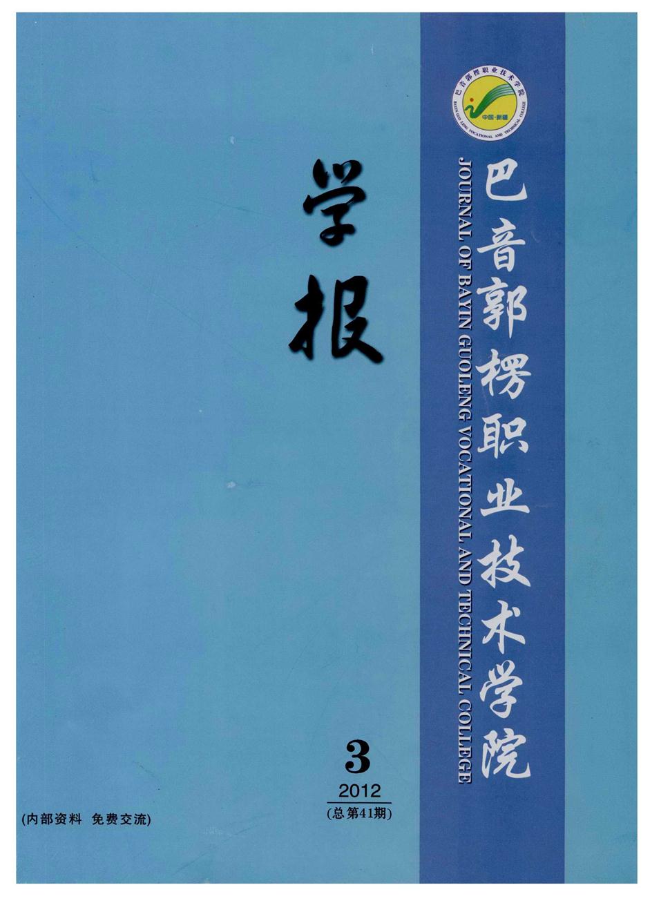 巴音职教
