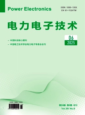 电力电子技术