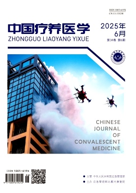 中国疗养医学