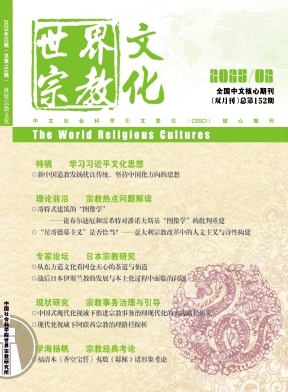 世界宗教文化