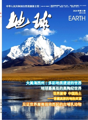 地球