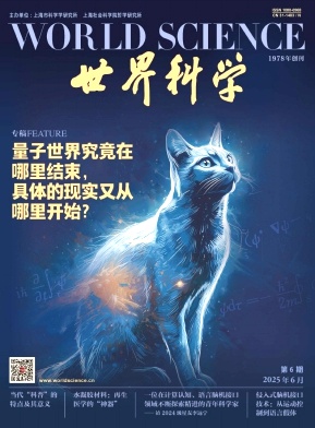 世界科学