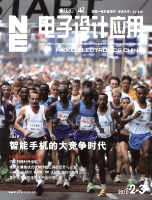 电子设计应用
